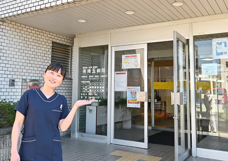 南埼玉病院の玄関